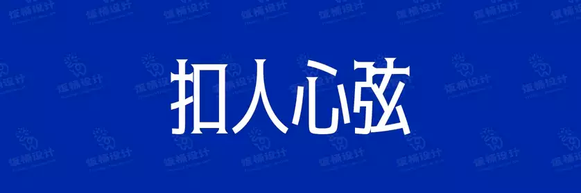 2774套 设计师WIN/MAC可用中文字体安装包TTF/OTF设计师素材【093】